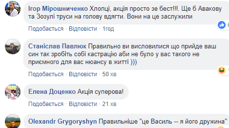 В Киеве памятник возле МВД разукрасили в цвета ЛГБТ (фото)