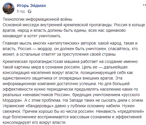 "Нужен свежачок": пропагандисты Кремля ищут образ нового врага для россиян