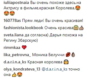 Как Моника Беллуччи: Даша Астафьева удивила фанов новым образом (фото)