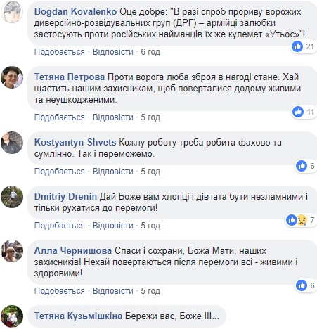 В мережі розповіли, як на передовій наші бійці обороняються від ворога його ж зброєю (фото)