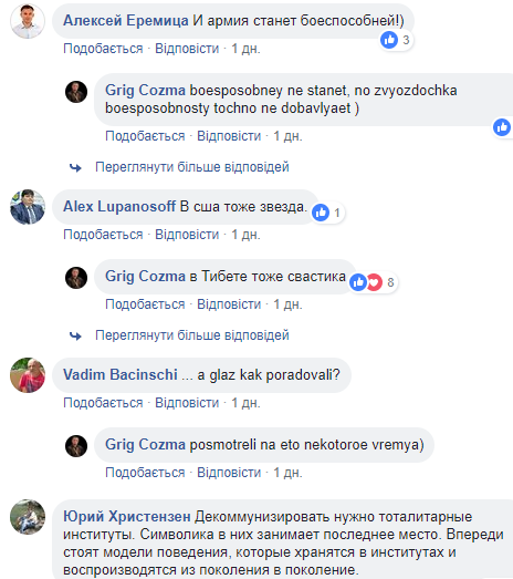 В Одессе украинские солдаты декоммунизировали военную часть (фото)