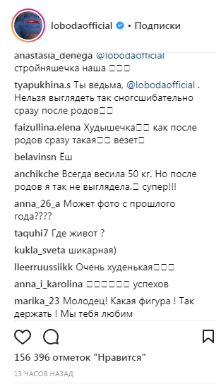 "Магія чорного кольору": Лободу в мережі назвали "відьмою"
