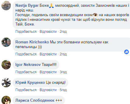 "Такие "подарки": в сети показали доказательства обстрелов боевиками (фото)