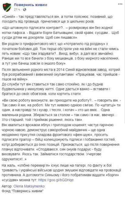 "Щоб син пишався": зворушлива історія бійця ООС підкорила мережу (фото)