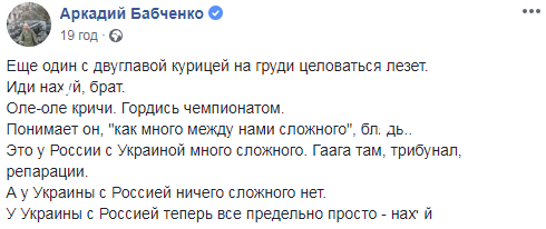 "Еще один целоваться лезет": Бабченко прокомментировал слова Дудя о "братском народе"