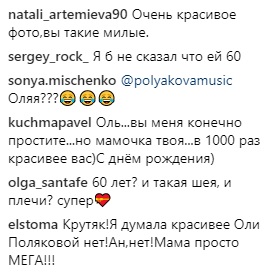 "Ты вдохновляешь меня": Полякова трогательно поздравила маму с днем рождения