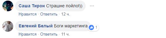&quot;Боги маркетинга&quot;: в Киеве продают товары со странными &quot;скидками&quot; (фото)