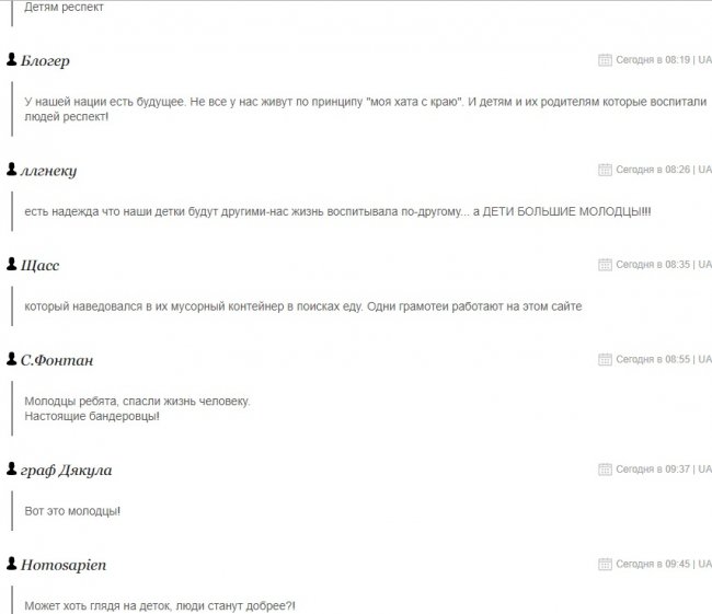 В Николаеве дети спасли жизнь бездомному, вызвав ему &quot;скорую&quot; (фото)