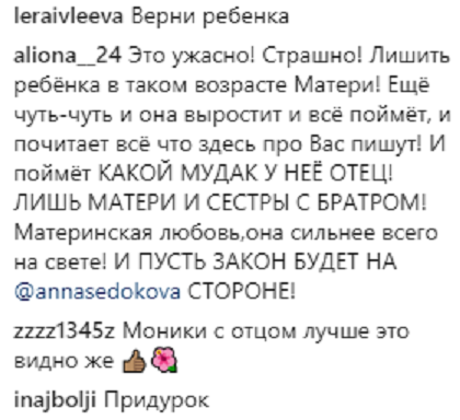 Экс-свекровь Седоковой рассказала, почему певице не дают видеться с дочкой