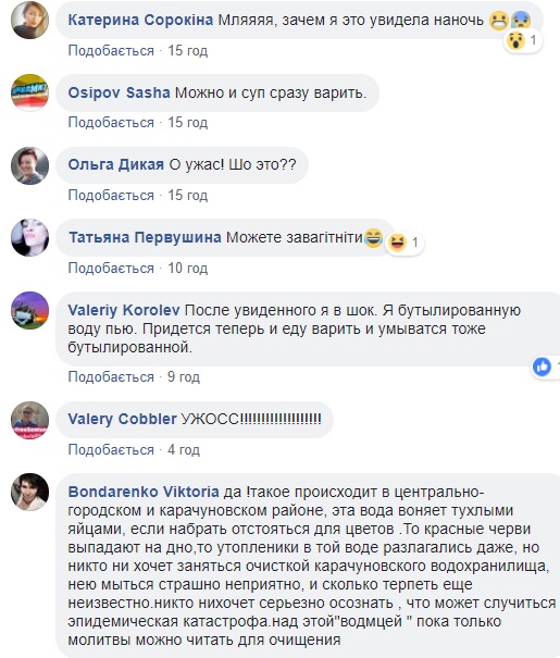 "Чужие живут в трубах": в Кривом Роге из-под крана течет вода с насекомыми (фото, видео)