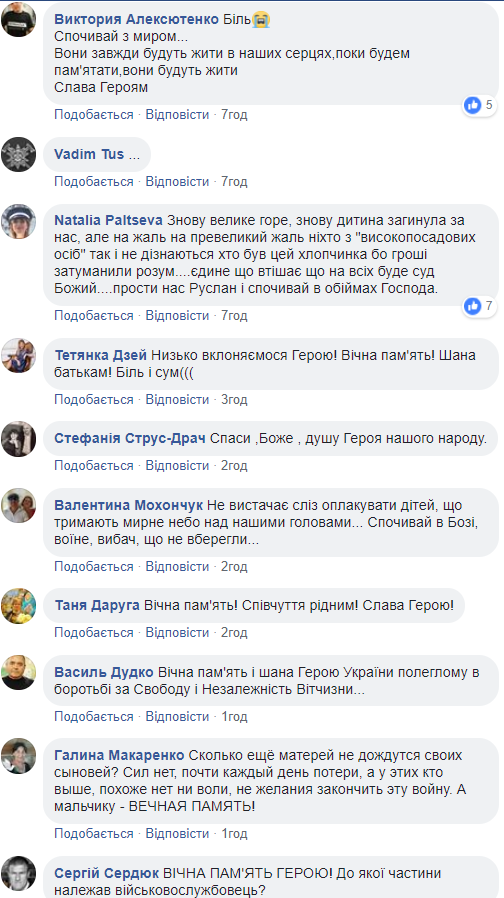 "Отец был рядом": в сети скорбят по погибшему 20-летнему  бойцу