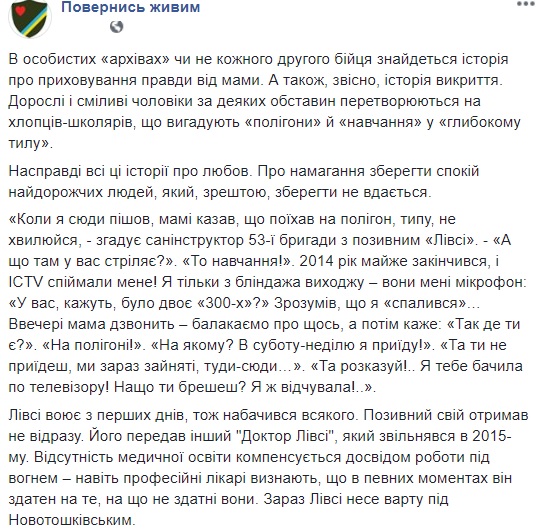 "Маме сказал, что поехал на полигон": в сети рассказали историю военного санинструктора