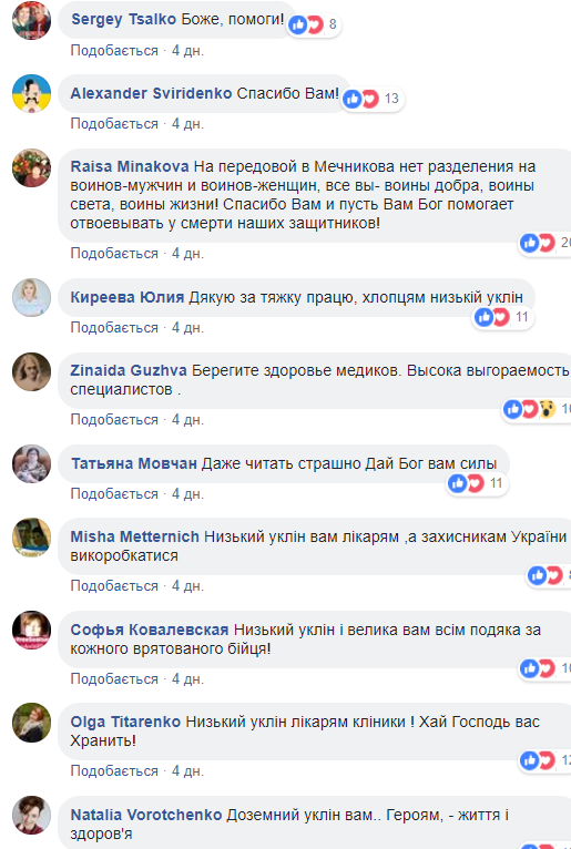 "Чудеса выживания и спасения": в больнице Днепра спасают тяжелораненого бойца