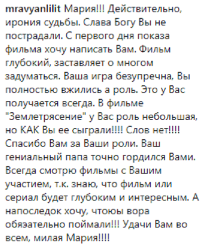 &quot;Ирония судьбы&quot;: в Москве ограбили известную российскую артистку