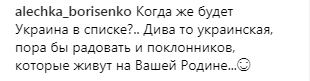 "Снова в пролете": Ани Лорак обидела украинских поклонников (фото)