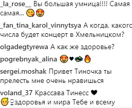 &quot;Не собирается остановиться на достигнутом&quot;: Тина Кароль собирается установить всеукраинский рекорд