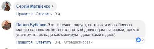 "Відвоювалася": українські військові знищили бойову машину терористів (фото)