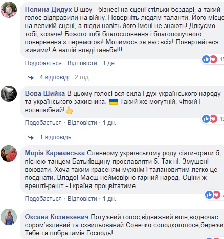 Украинский воин поразил сеть потрясающим исполнением патриотической песни (видео)