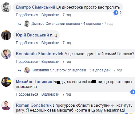 Взяли на работу скандального прокурора: в сети рассказали о новом инциденте в столичном Институте рака