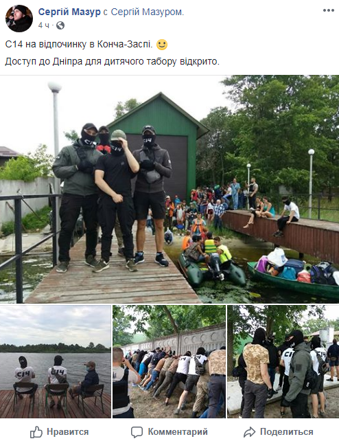 "Мажори закрили доступ до Дніпра": активісти С14 влаштували погром паркану під Києвом (фото)