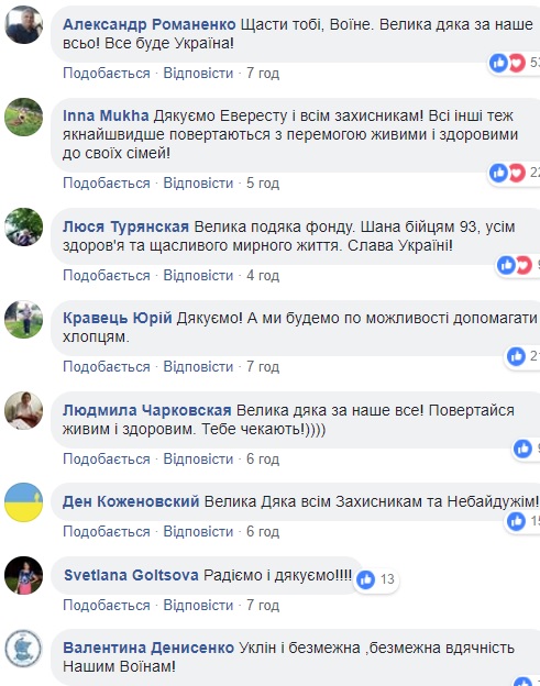 &quot;Еверест&quot; вдома: в мережі розповіли про бійця, який воював в найгарячіших точках Донбасу (фото)