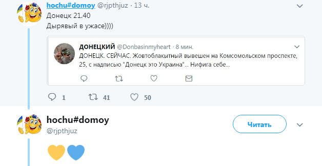 В Донецке напомнили оккупантам, на чьей они земле (фото)