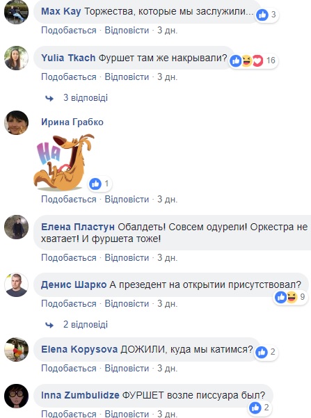 "Не хватает фуршета": соцсети всколыхнули фото торжественного открытия туалета в Херсоне