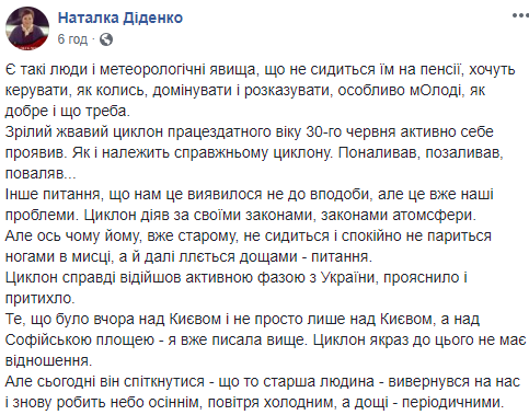 "Ще трохи": синоптик розповіла, коли в Україну повернеться тепло