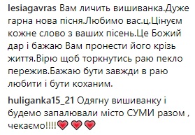 Вовчиці, вдягніть вишиванки: Винник призвал присоединиться к флешмобу в честь Дня Независимости
