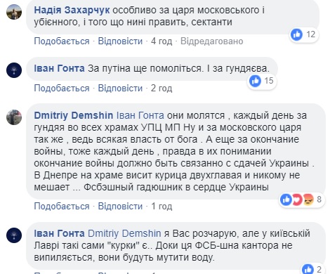 "Филиал Москвы": в Ровенской области УПЦ МП устроила детский концерт в честь царя Николая II