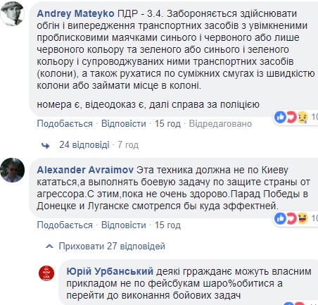 В Киеве "автохам" вклинился в колонну военной техники (видео)