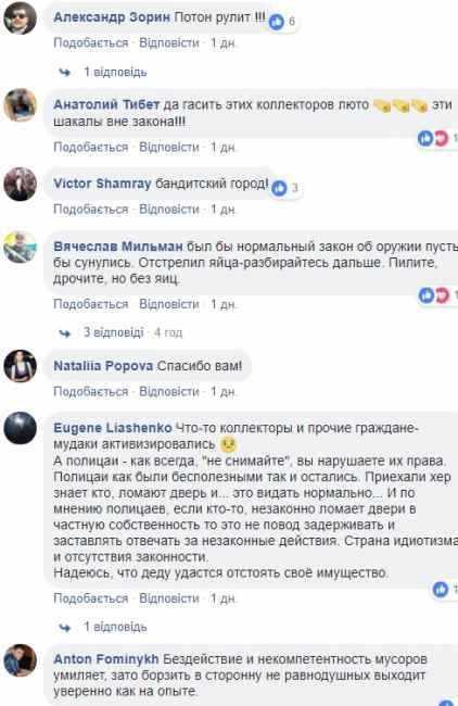 В Харькове коллекторы пытались выгнать 82-летнего пенсионера из его собственной квартиры (видео)