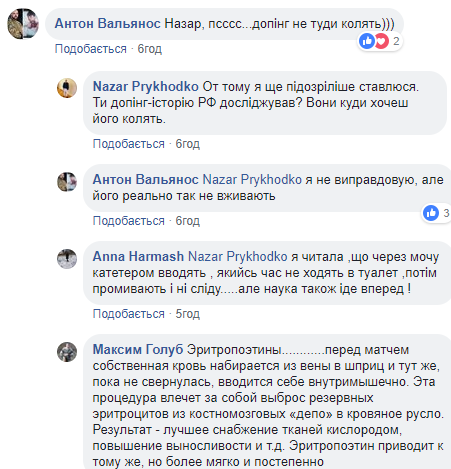 "Слід від свіжої ін'єкції": гравці збірної Росії запідозрили у вживанні допінгу (фото)