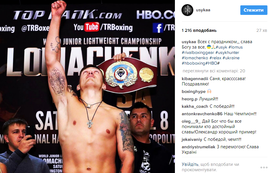 Усик коротко прокомментировал свою победу в поединке против Хантера