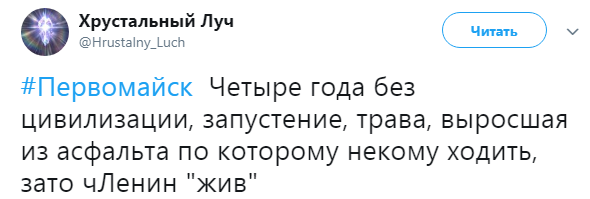 "Четыре года без цивилизации": в сети показали грустные фото с оккупированного Донбасса