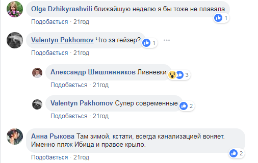"Плавати не буду": одеський пляж затопило брудною водою з величезного гейзера (відео)