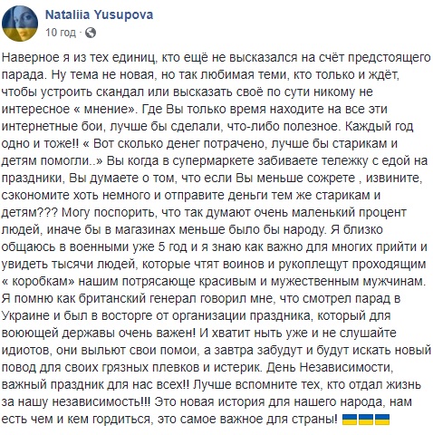"Хватит ныть": Юсупова рассказала о своем отношении к военному параду