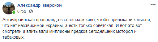 "Гнилі віршики": у радянському фільмі виявили антиукраїнську пропаганду (відео)