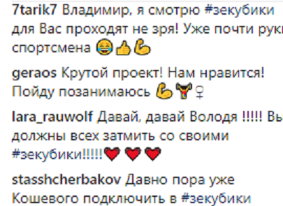 "Новые #зекубики": Зеленский показал, как занимается в спортзале (видео)