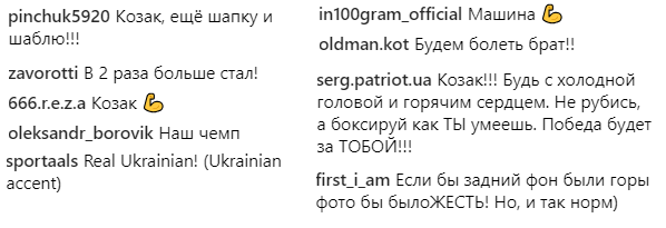 "На коне": сеть впечатлил Усик в образе казака (фото)