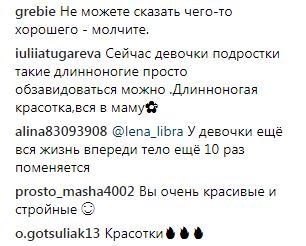 "Наступает на пятки": Полякова показала длинноногую дочь (фото)
