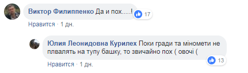 "Там любят Россию": под Киевом раскритиковали бар из-за гимна РФ