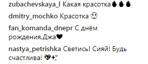 &quot;Кайфуем&quot;: Джамала празднует юбилей (фото)