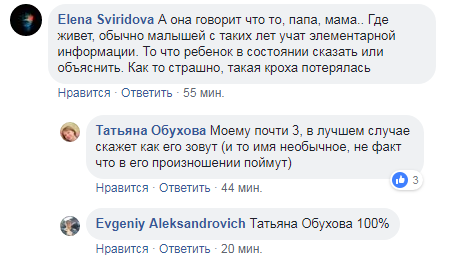 Разыскиваются родители: в Киевской области нашли маленького ребенка (фото)