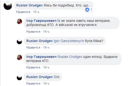 "Похоронить как викинга": во Львове группа неизвестных пыталась сорвать похороны 21-летнего бойца