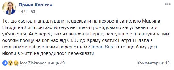 "Похоронить как викинга": во Львове группа неизвестных пыталась сорвать похороны 21-летнего бойца