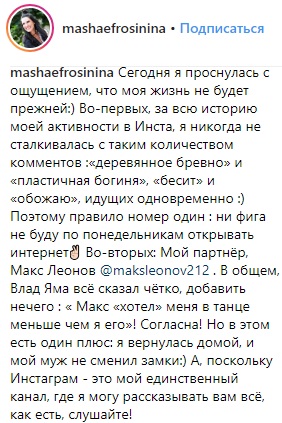 "Сложное испытание": Ефросинина отреагировала на критику после шоу "Танці з зірками"