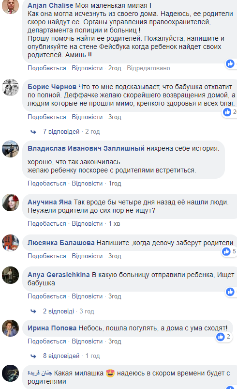 "Мама - Оксана, папа - Вадим": стали известны подробности о найденном ребенке под Киевом