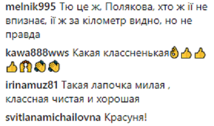 "Схожа на Лору Палмер": Полякова вразила фанів своїм дитячим фото