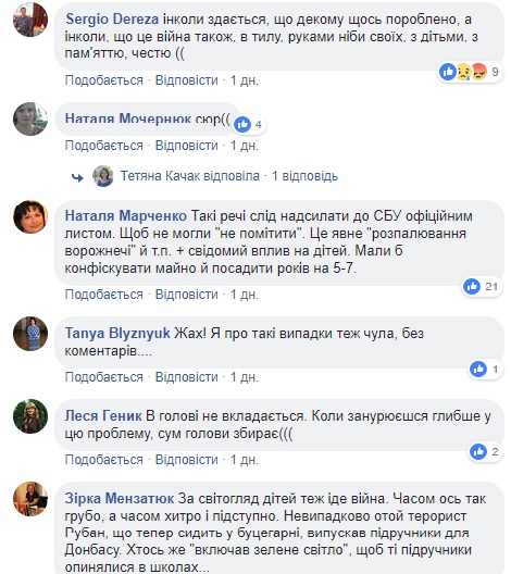 Производитель детских сладостей из Тернополя кладет в упаковки игрушки с российской символикой (фото)